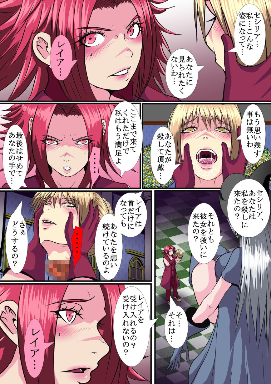 【首姦】ネックコレクター【斬首】