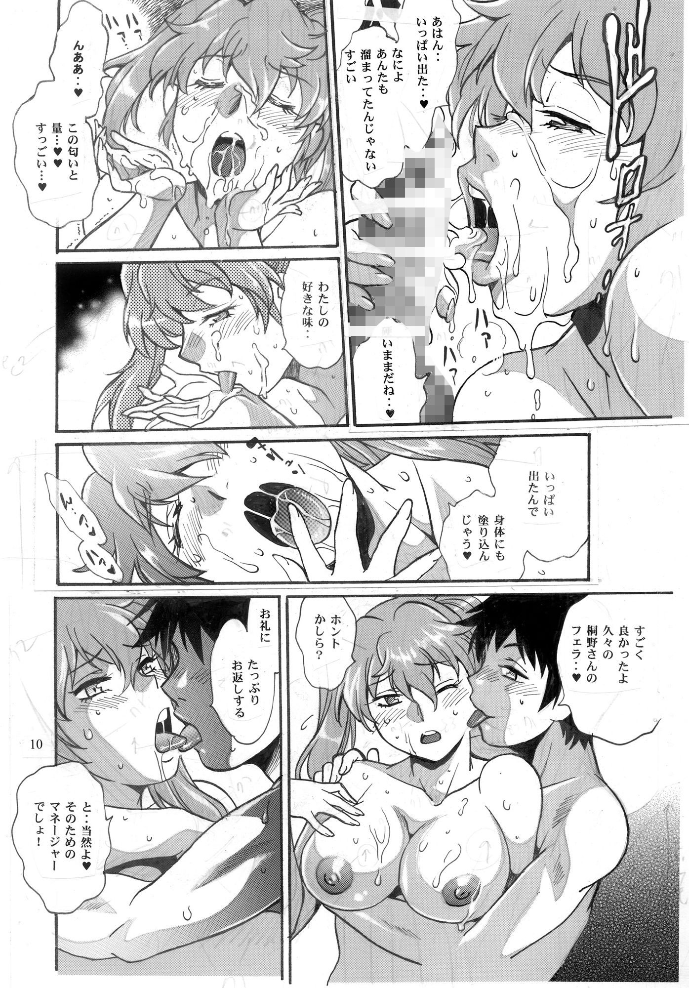 サンプル画像4:リンママ10(スタジオかつ丼) [d_287214]