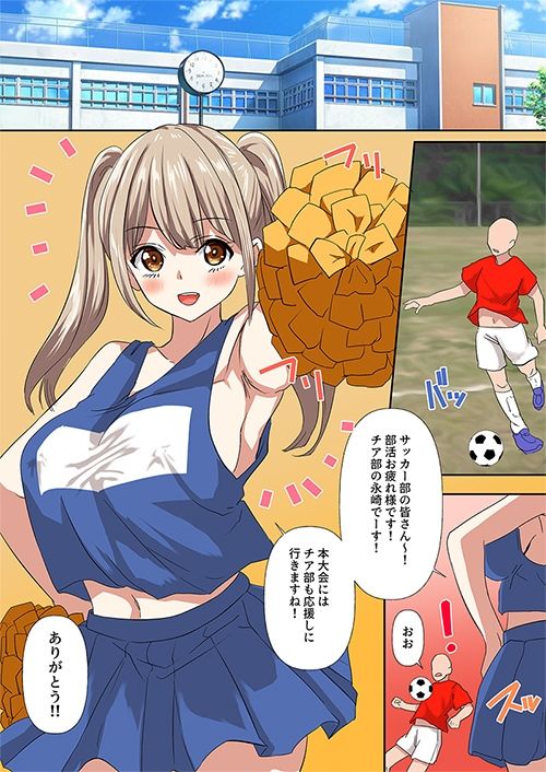 サンプル画像2:チアリーダーの新入部員が先輩から嫉妬をかい、二度と表舞台にでれないくらいお仕置きされた事件(どろろんコミックス) [d_287225]