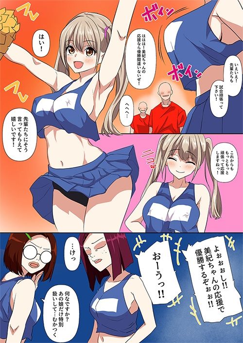 サンプル画像3:チアリーダーの新入部員が先輩から嫉妬をかい、二度と表舞台にでれないくらいお仕置きされた事件(どろろんコミックス) [d_287225]