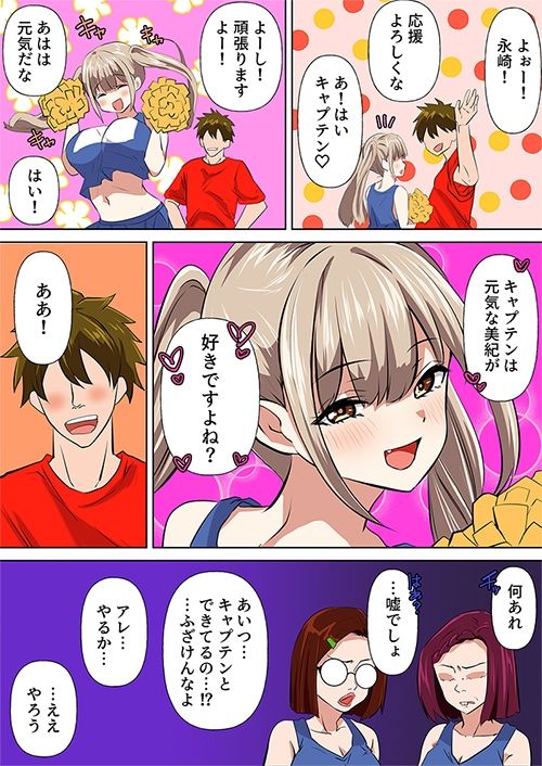 サンプル画像4:チアリーダーの新入部員が先輩から嫉妬をかい、二度と表舞台にでれないくらいお仕置きされた事件(どろろんコミックス) [d_287225]