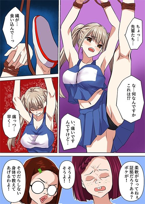 サンプル画像6:チアリーダーの新入部員が先輩から嫉妬をかい、二度と表舞台にでれないくらいお仕置きされた事件(どろろんコミックス) [d_287225]