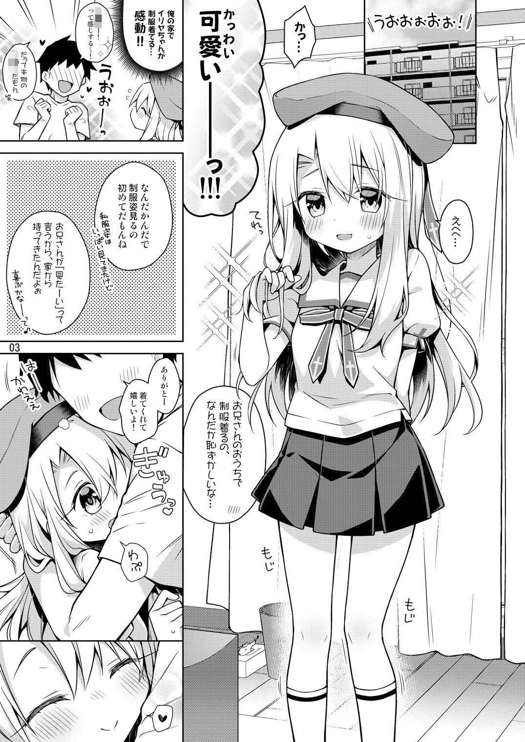サンプル画像1:イリヤと制服えっちしたい！！(こいんとす) [d_287227]