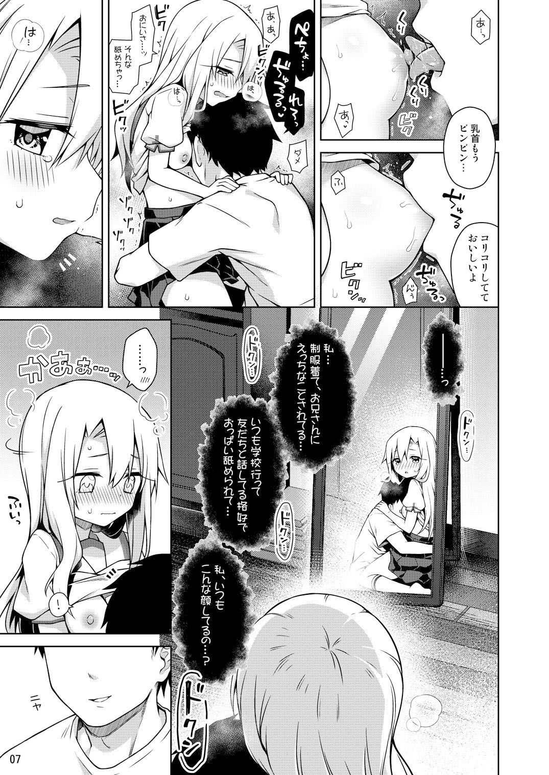 サンプル画像2:イリヤと制服えっちしたい！！(こいんとす) [d_287227]