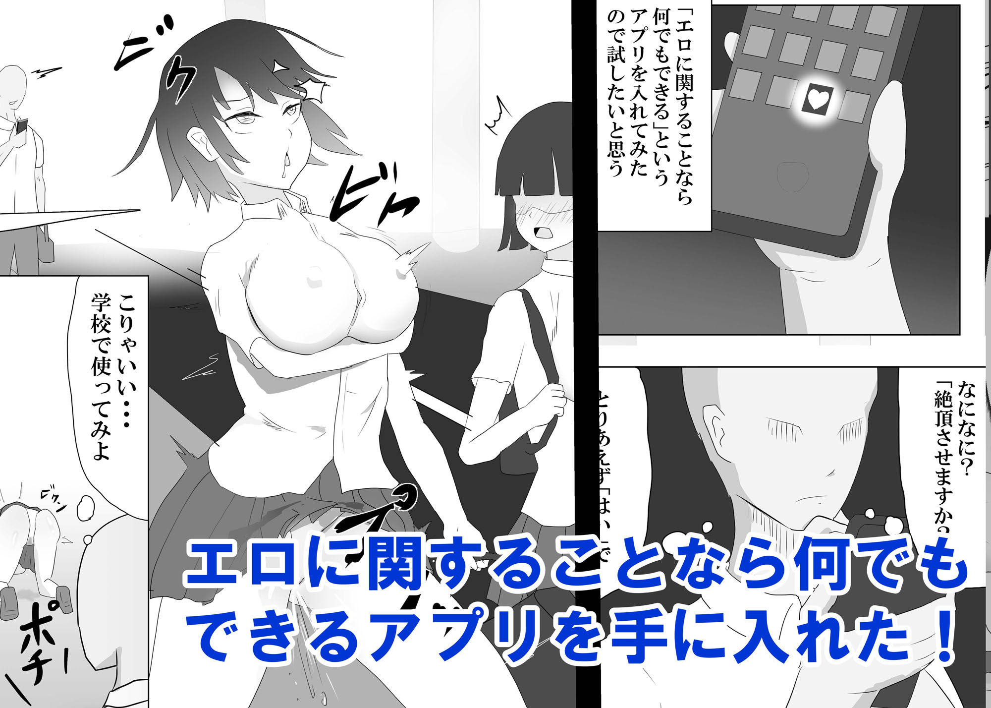 サンプル画像2:スマホで女の子を弄る。(ペンと魔法) [d_287236]