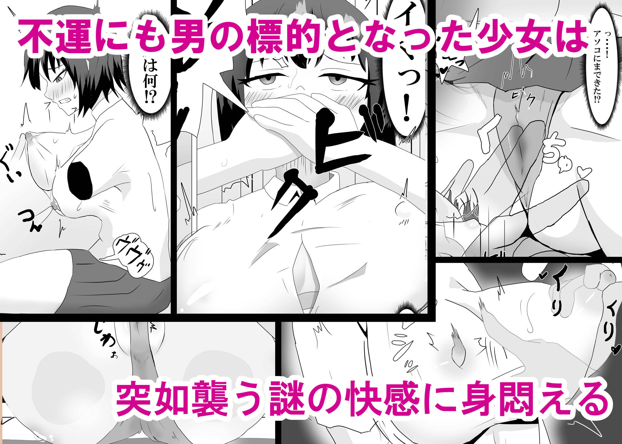 サンプル画像4:スマホで女の子を弄る。(ペンと魔法) [d_287236]