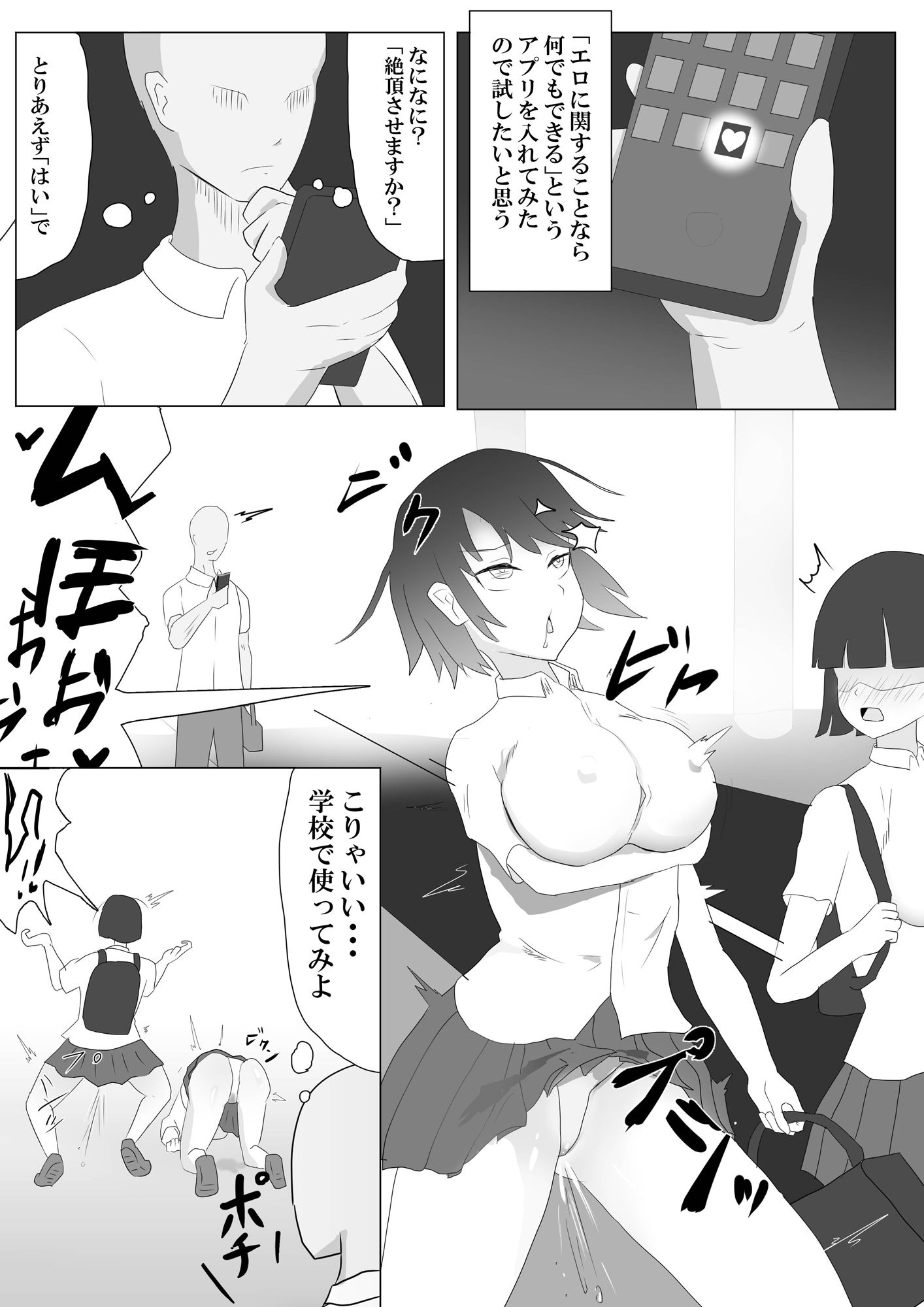 サンプル画像5:スマホで女の子を弄る。(ペンと魔法) [d_287236]