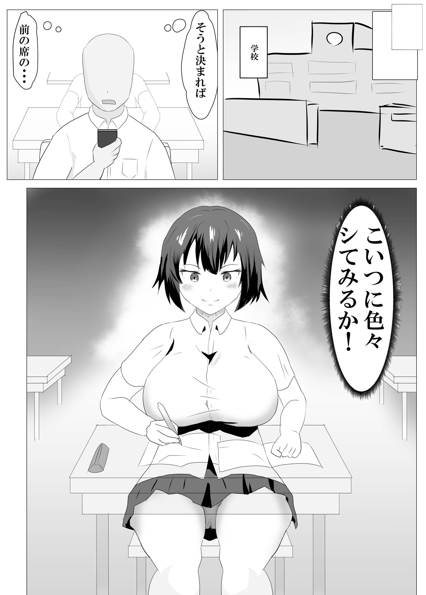 サンプル画像6:スマホで女の子を弄る。(ペンと魔法) [d_287236]