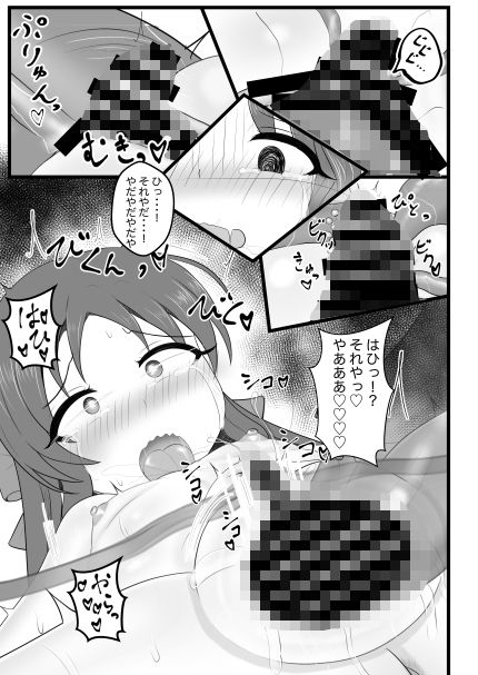 サンプル画像5:ありすちゃんと触手マッサージ(かに座ガン) [d_287243]