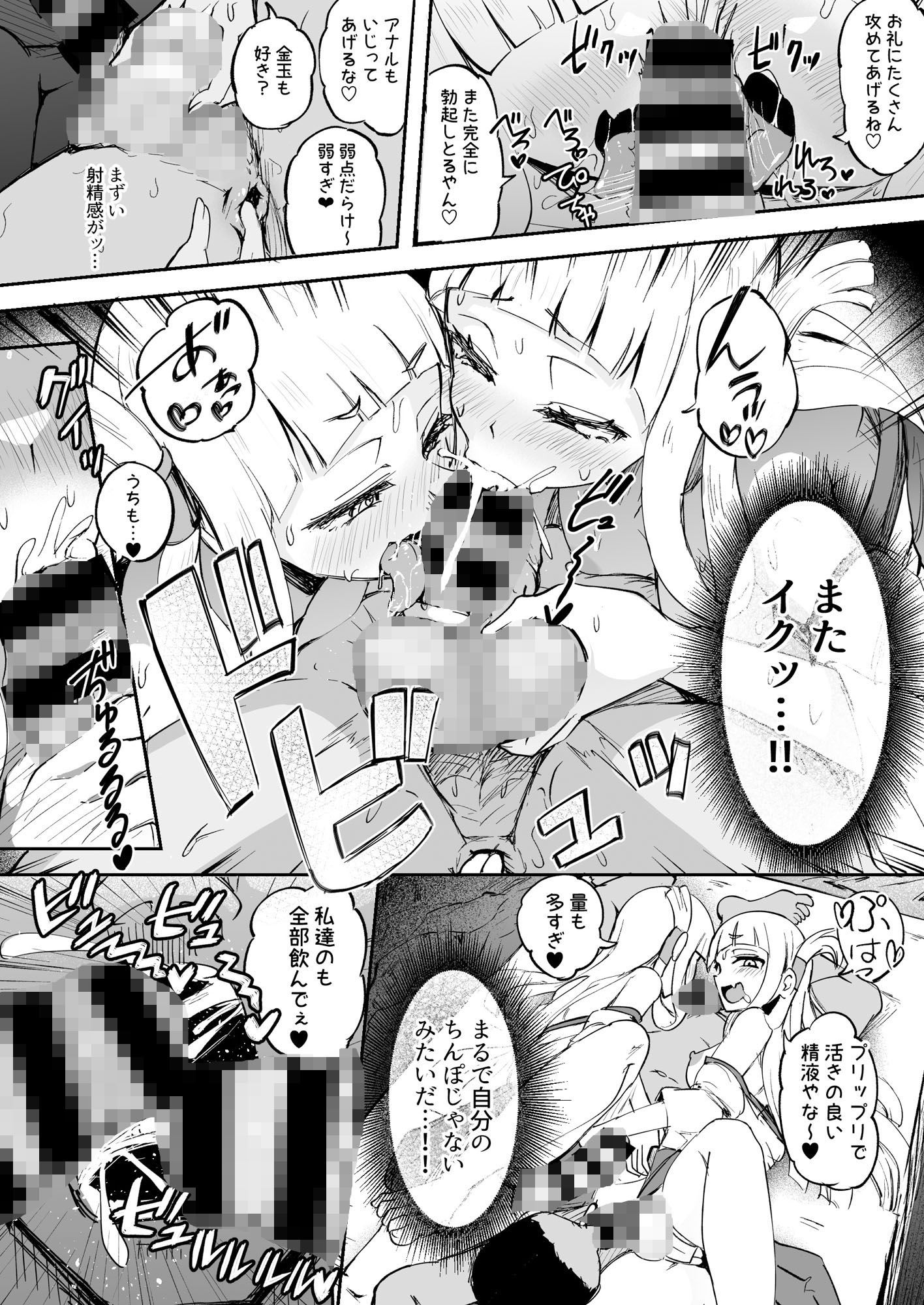 サンプル画像5:ふたなり双子巫女 珠鳳ちゃん珠鸞ちゃん(Futamare) [d_287247]