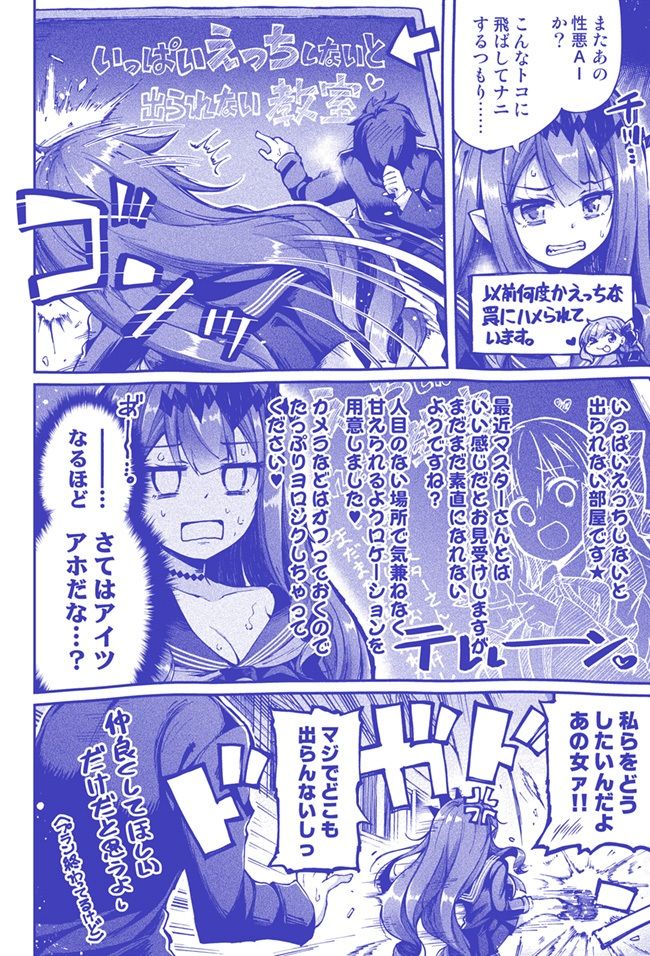 サンプル画像2:妖精と月のやりなおし。(ヘルフレグランス) [d_287250]