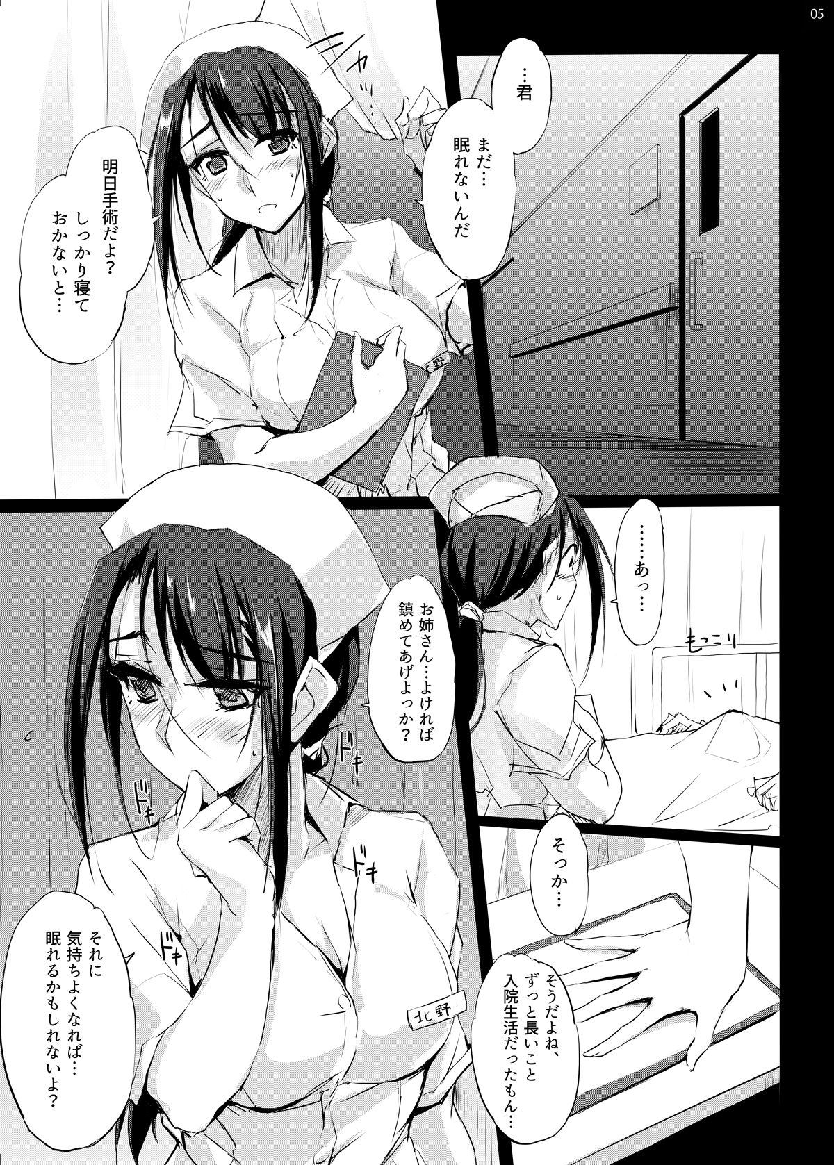 サンプル画像1:大人をだめにする看護師北野さん総集編vol.1(TKSpower) [d_287262]