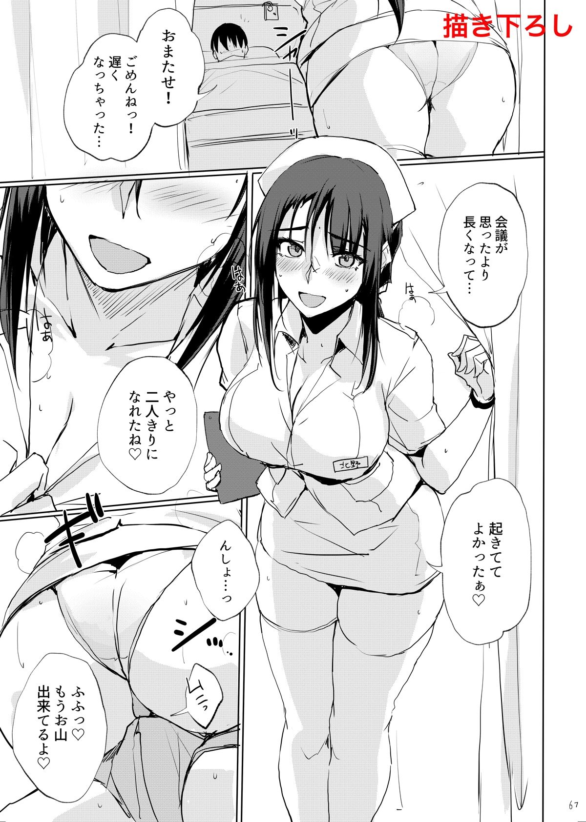 サンプル画像5:大人をだめにする看護師北野さん総集編vol.1(TKSpower) [d_287262]