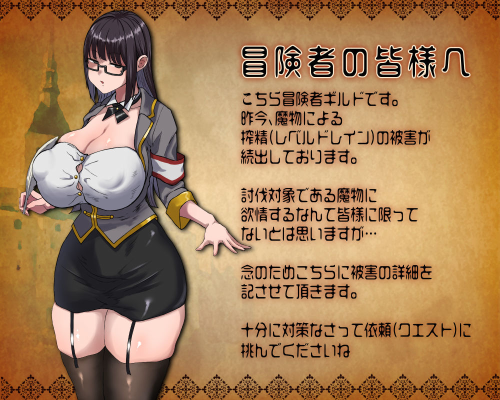 サンプル画像1:依頼失敗-QUEST FAILED-(みぞれ鍋) [d_287273]