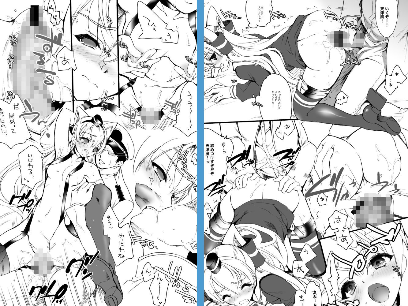 サンプル画像4:艦○Hこれ 天津風・島風編(犯罪天国) [d_287282]