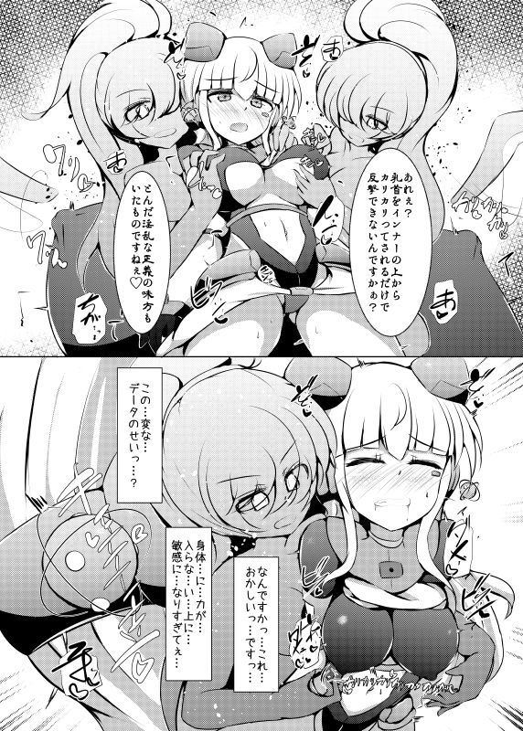 サンプル画像1:駆錬輝晶 クォルタ アメテュス ＃23(下り坂ガードレール) [d_287284]