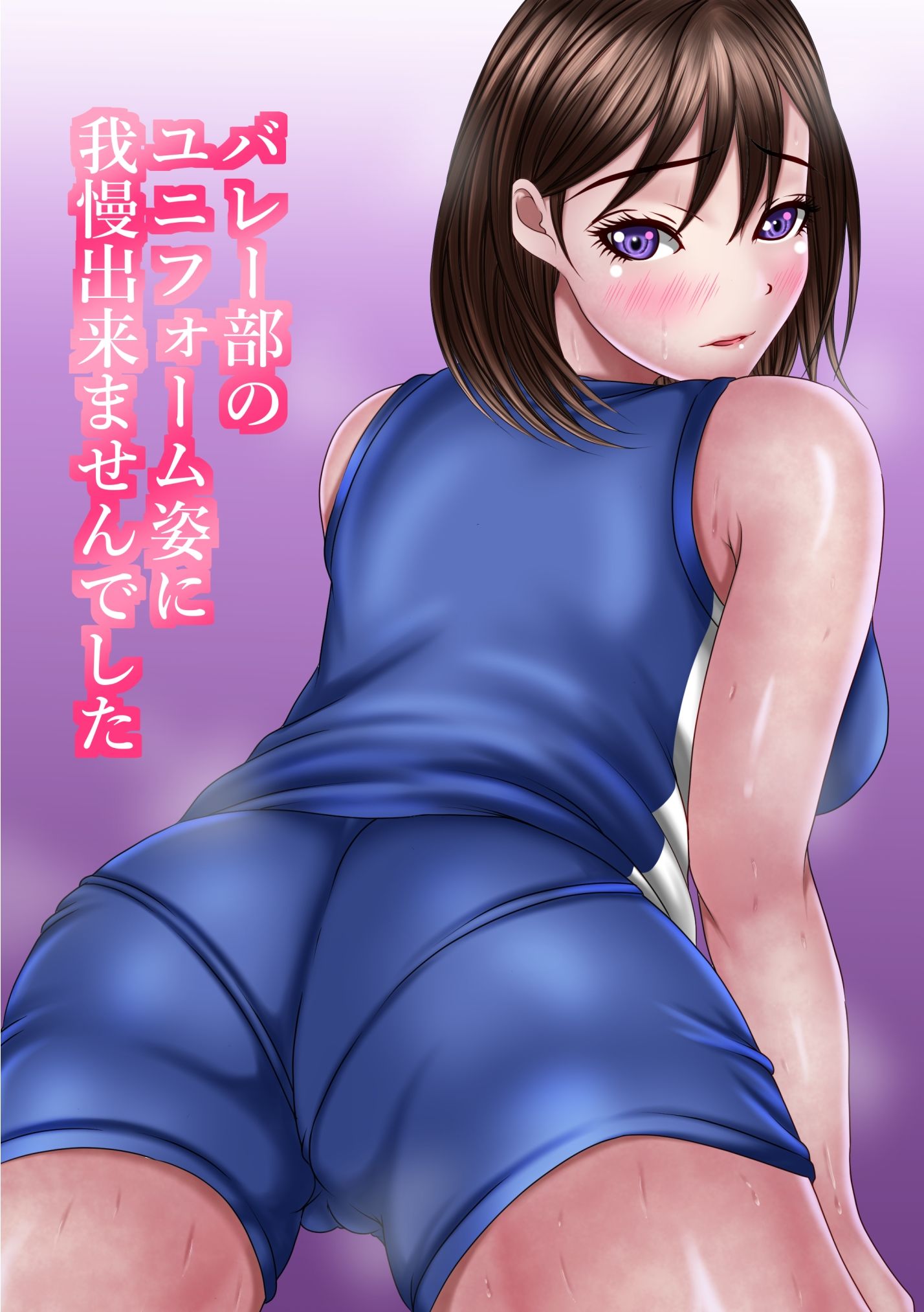 サンプル画像1:バレー部のユニフォーム姿に我慢出来ませんでした(マロンヘッド) [d_287325]