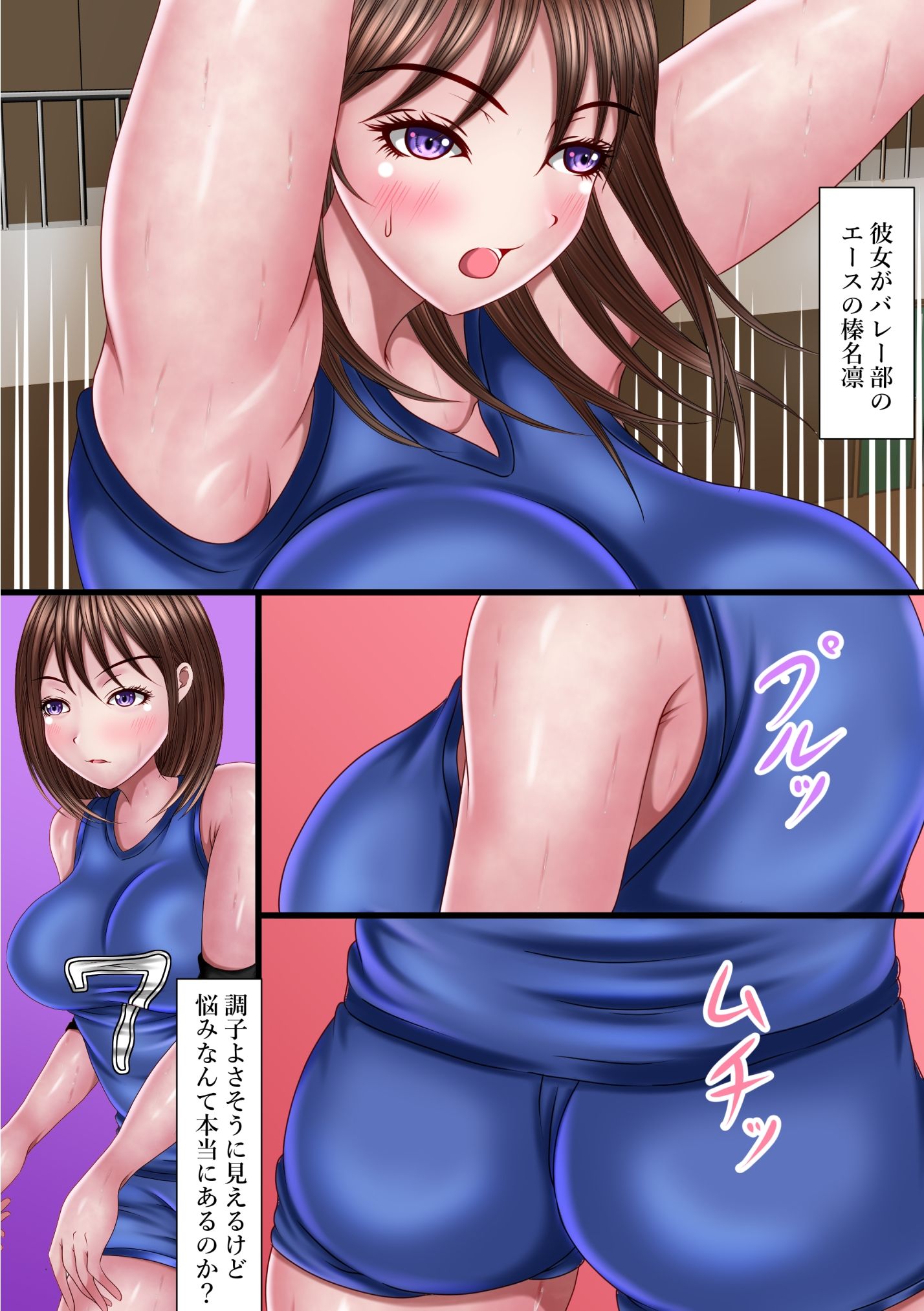 サンプル画像2:バレー部のユニフォーム姿に我慢出来ませんでした(マロンヘッド) [d_287325]