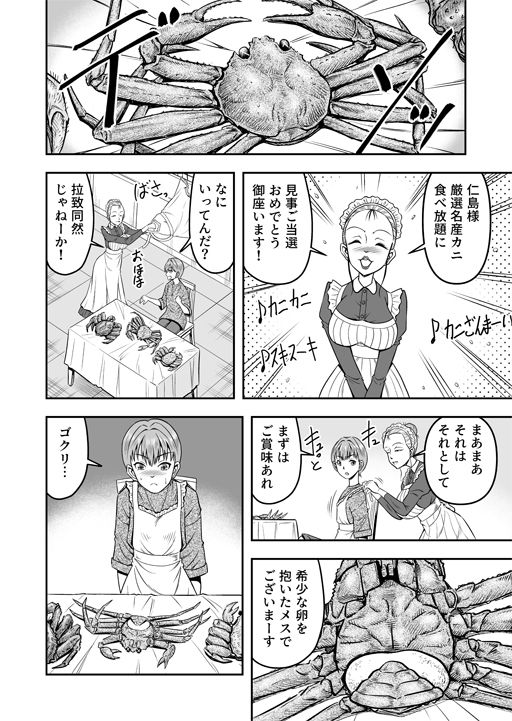 サンプル画像4:生パコライバーミチルくん、見事に女体化！メス堕ち！(原胡来のマンガ部屋) [d_287332]