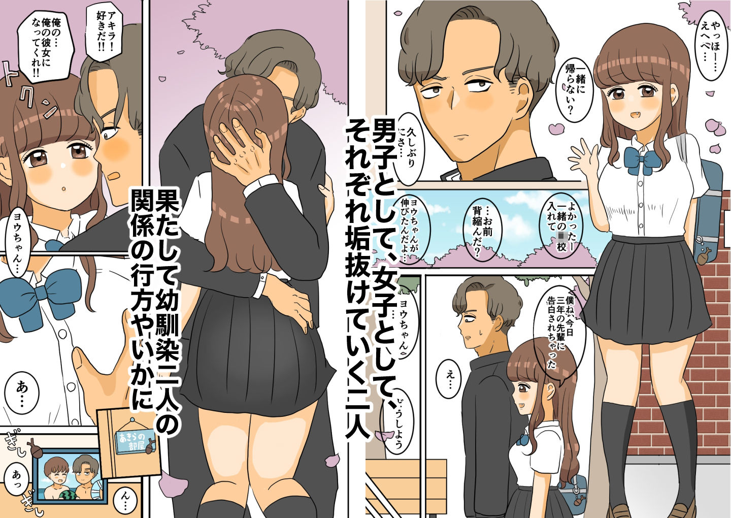 サンプル画像2:女体化幼馴染(ウィスキーこんこん) [d_287347]