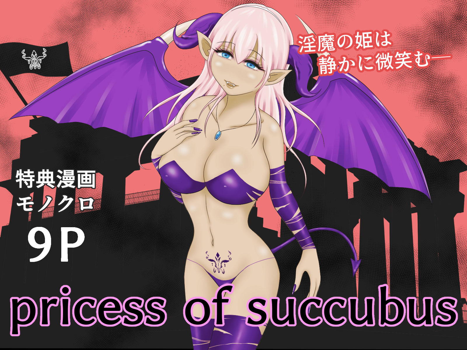 サンプル画像5:イケね娘食堂総集編 悪盛り2〜聖なる力は闇に堕ちる〜(イケね娘食堂) [d_287348]