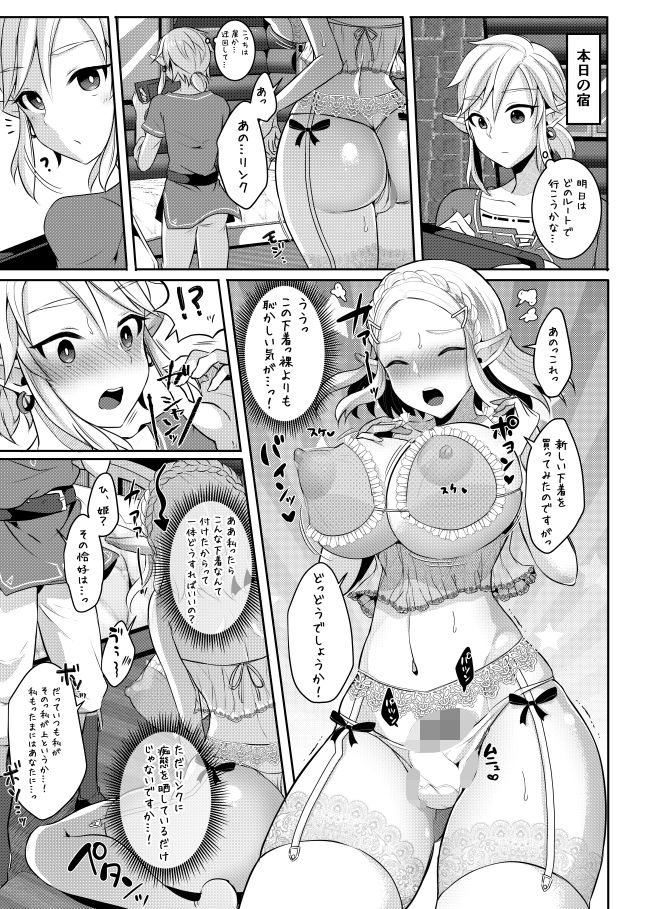 サンプル画像5:勇者R総集編rebirth(まるちぃず) [d_287352]