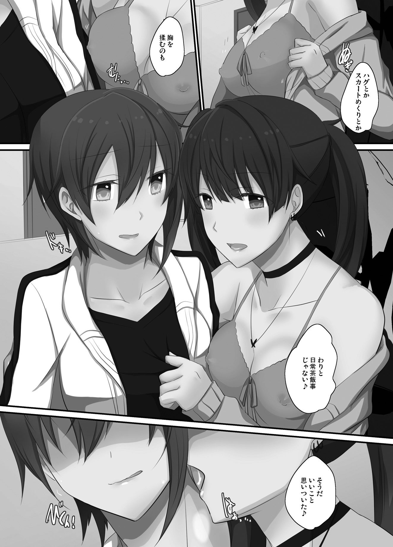 サンプル画像4:あなたにささやく目覚めの輪音 vol.2(434 Not Found) [d_287358]