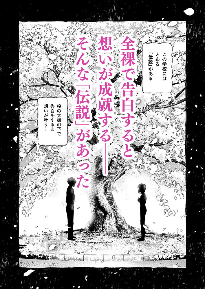 サンプル画像1:全裸告白。(H-SQUAD) [d_287363]