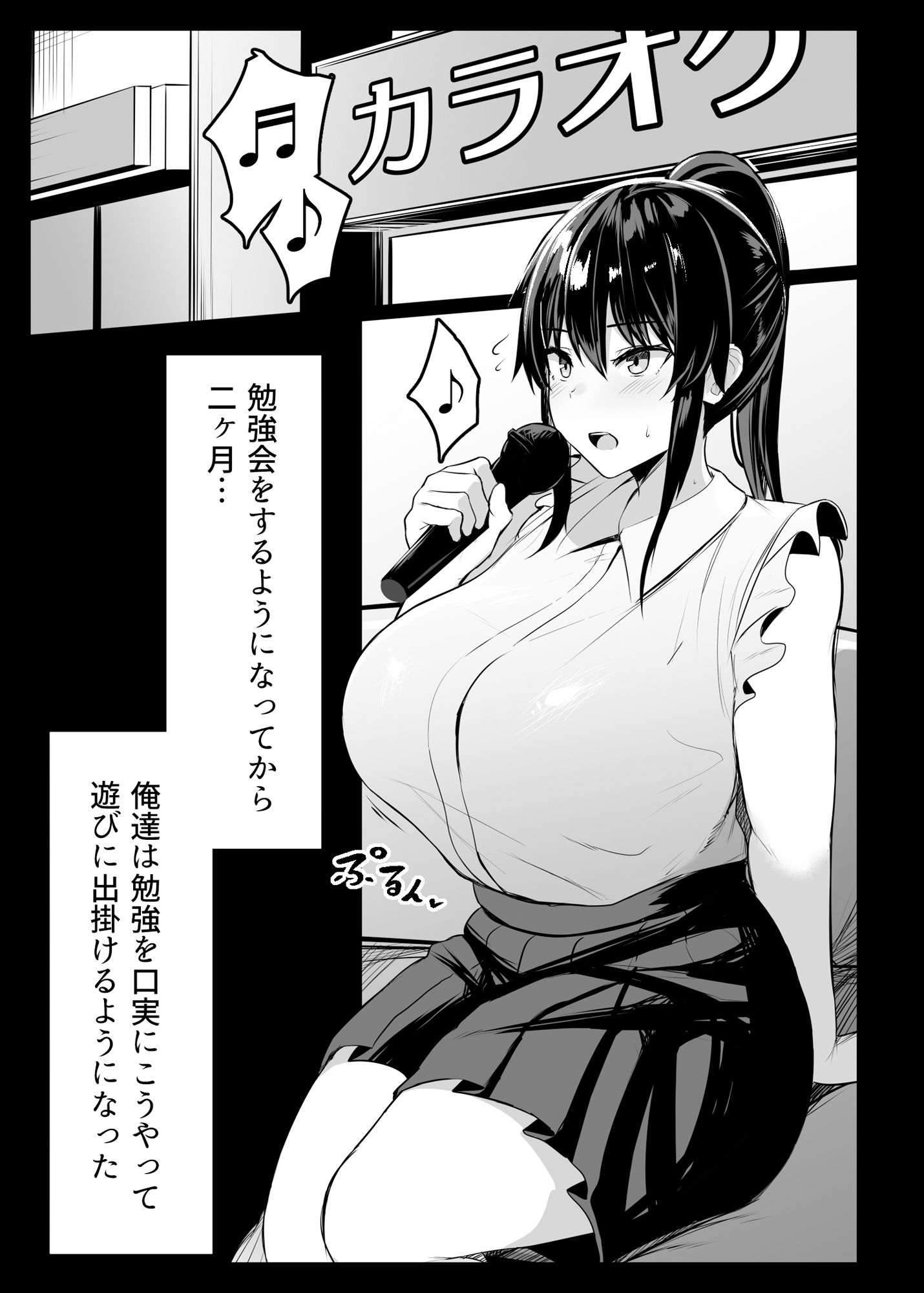 サンプル画像1:ドスケベ性交風紀委員長II(ウソノキ) [d_287372]