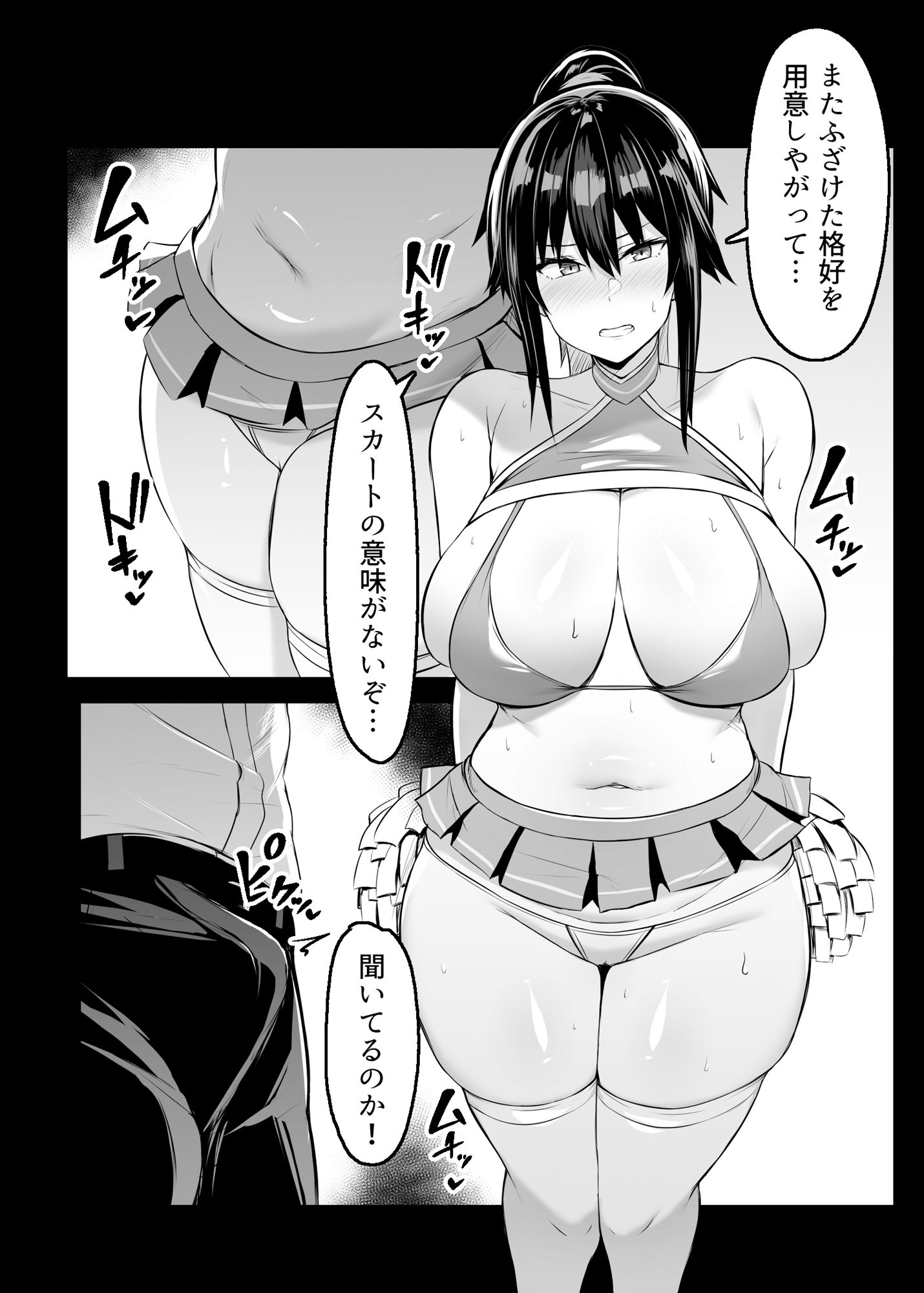 サンプル画像3:ドスケベ性交風紀委員長II(ウソノキ) [d_287372]