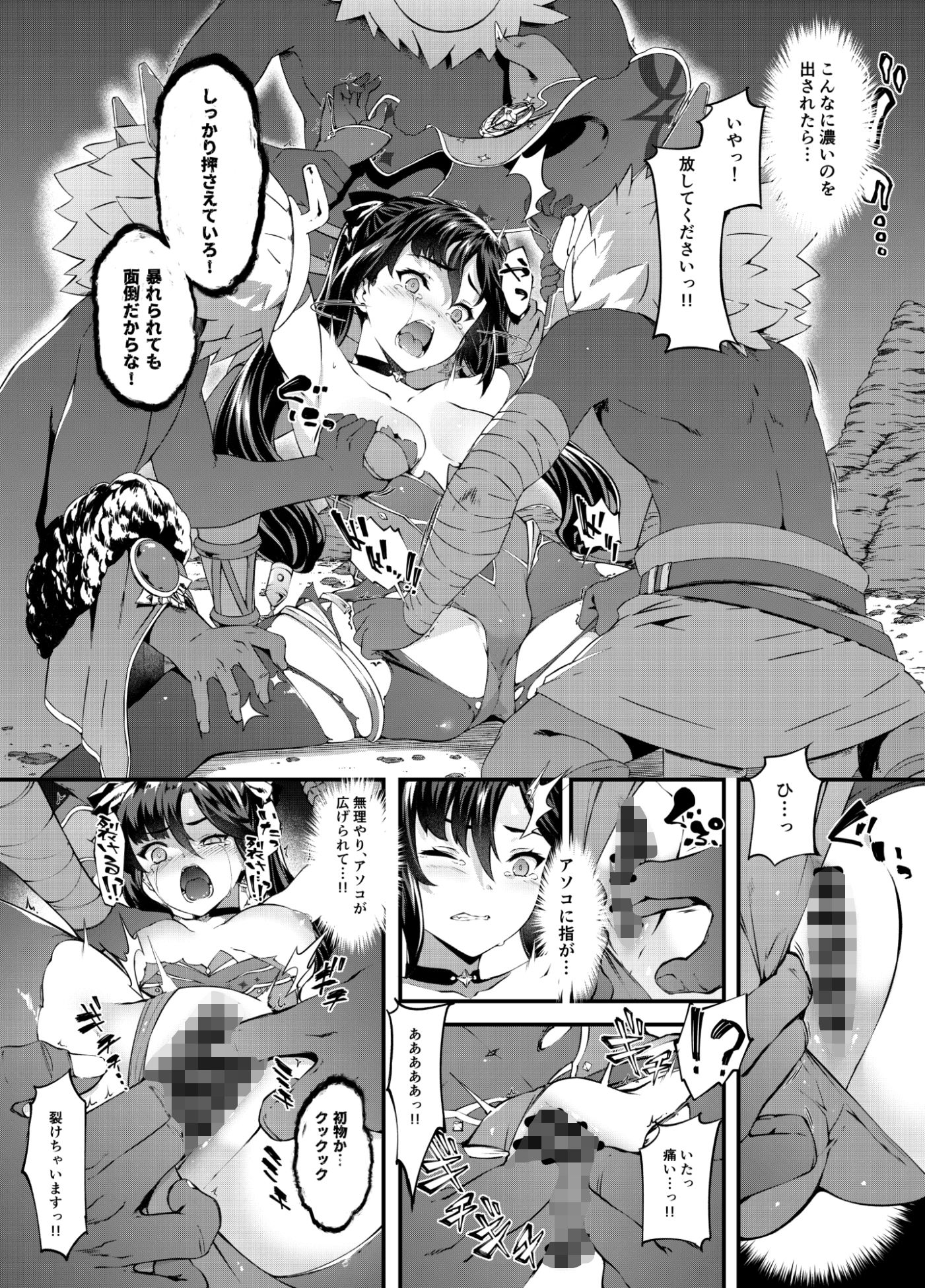 サンプル画像6:星が堕ちた日(羊小屋) [d_287377]