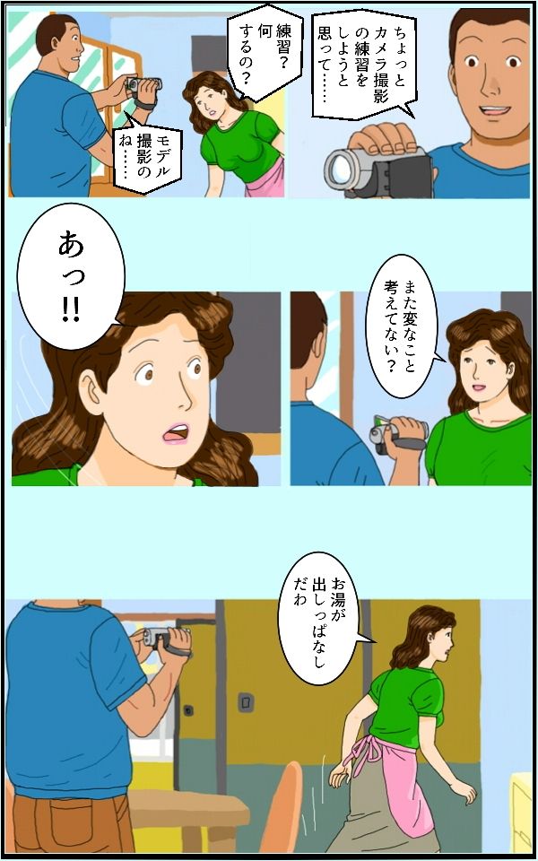 サンプル画像1:婚外性交渉〜奥さんの不倫〜第三章後編(灰皿) [d_287378]