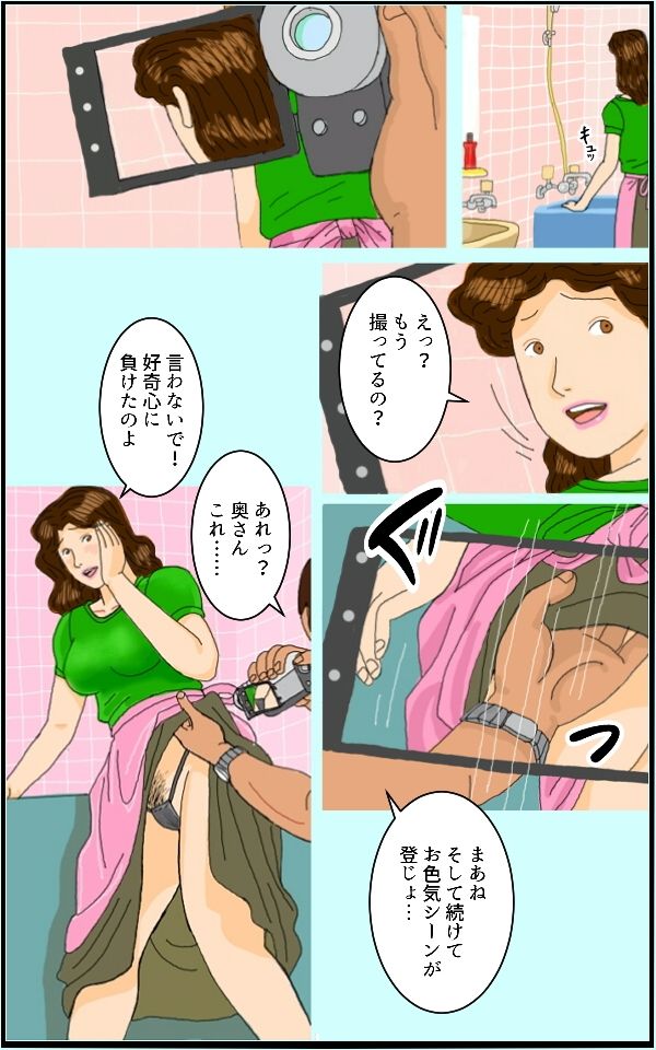 サンプル画像2:婚外性交渉〜奥さんの不倫〜第三章後編(灰皿) [d_287378]