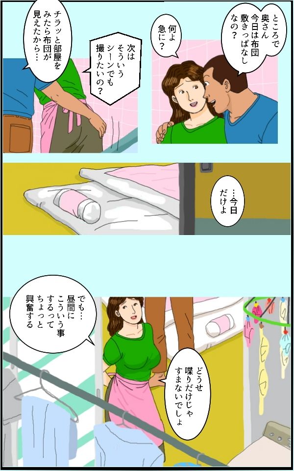 サンプル画像4:婚外性交渉〜奥さんの不倫〜第三章後編(灰皿) [d_287378]