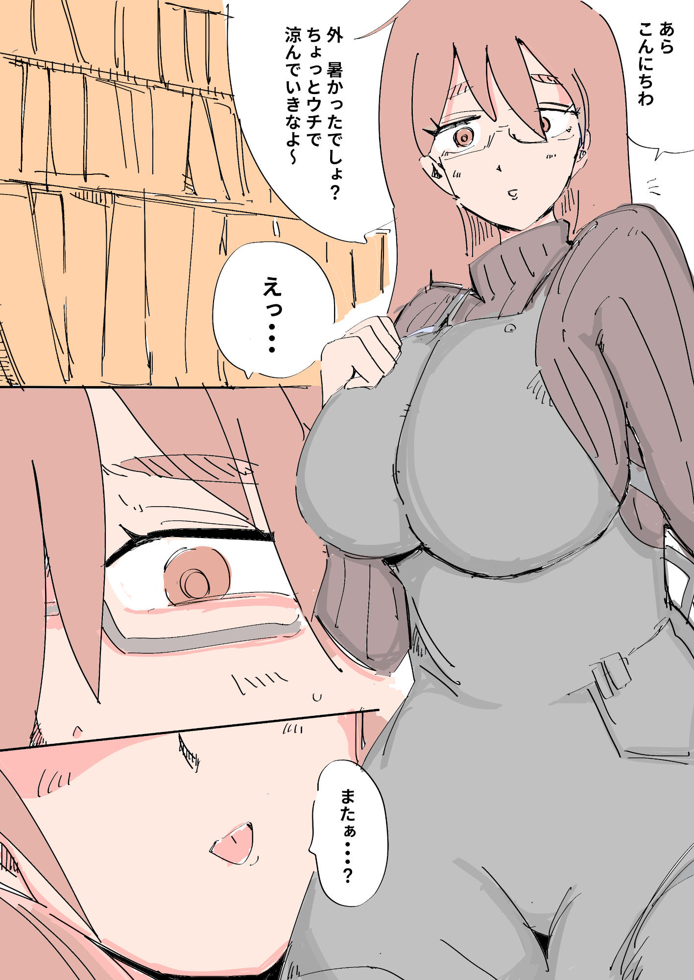 サンプル画像1:お姉さまがなんでもしてくれる＋図書委員ちゃん(かたもち党) [d_287381]