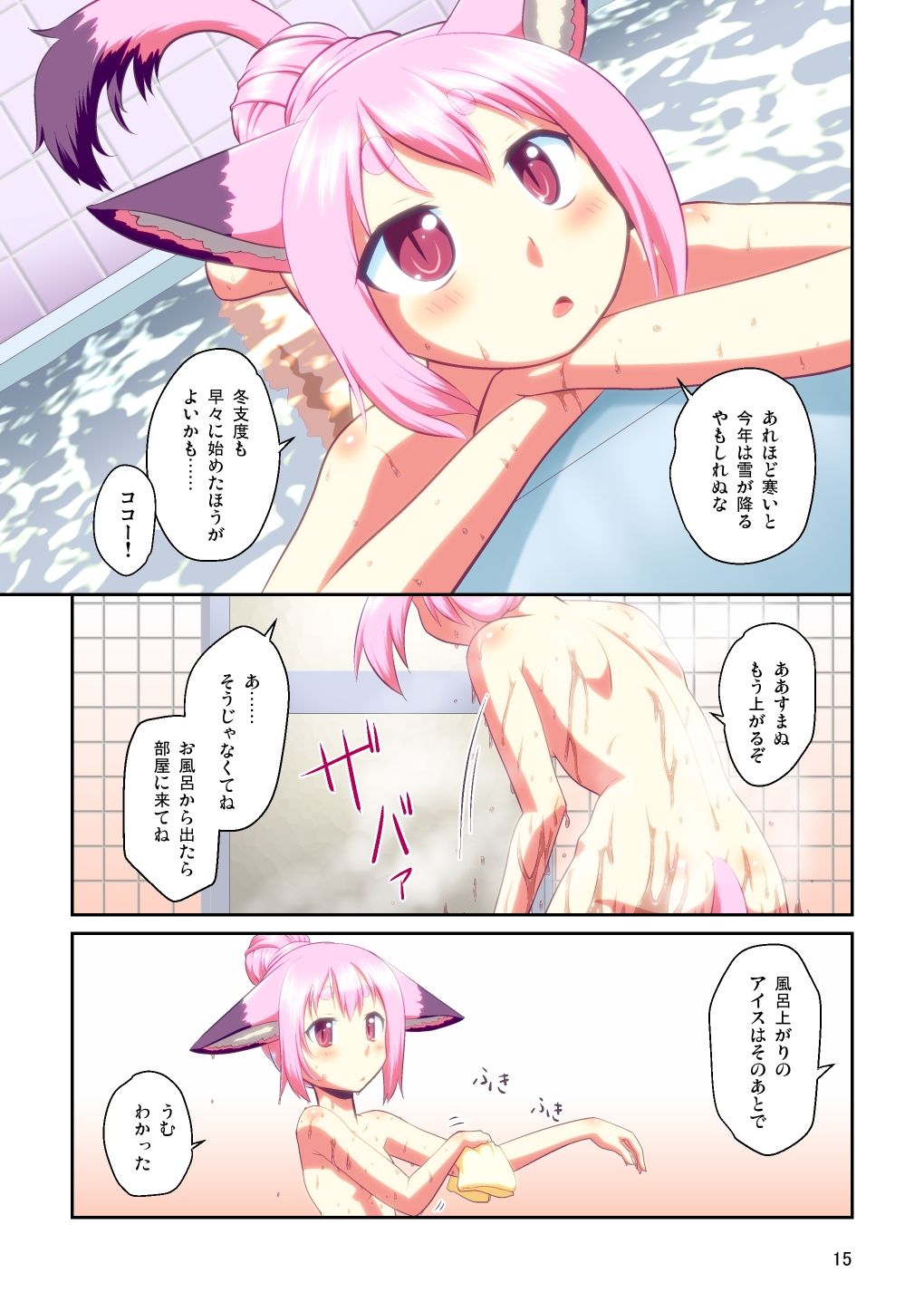 サンプル画像2:ぼっち神様とおた少女3(梺乃屋) [d_287386]