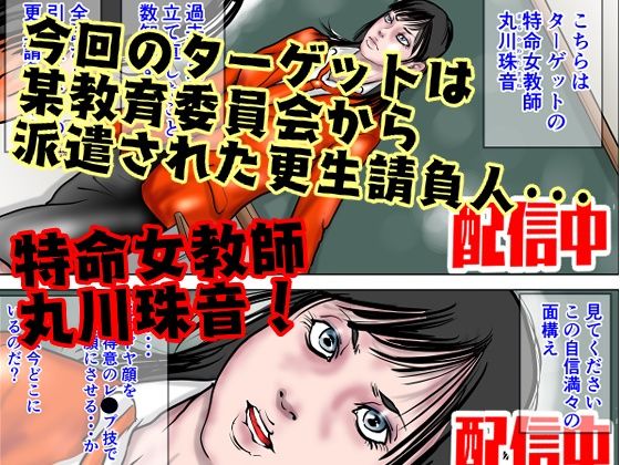 サンプル画像2:強〇甲子園 〜準々決勝第二試合:ターゲット女教師〜(ナイアガラ行進曲) [d_287387]