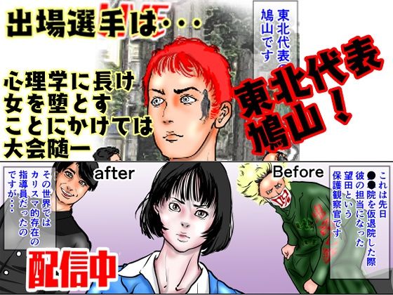 サンプル画像6:強〇甲子園 〜準々決勝第二試合:ターゲット女教師〜(ナイアガラ行進曲) [d_287387]