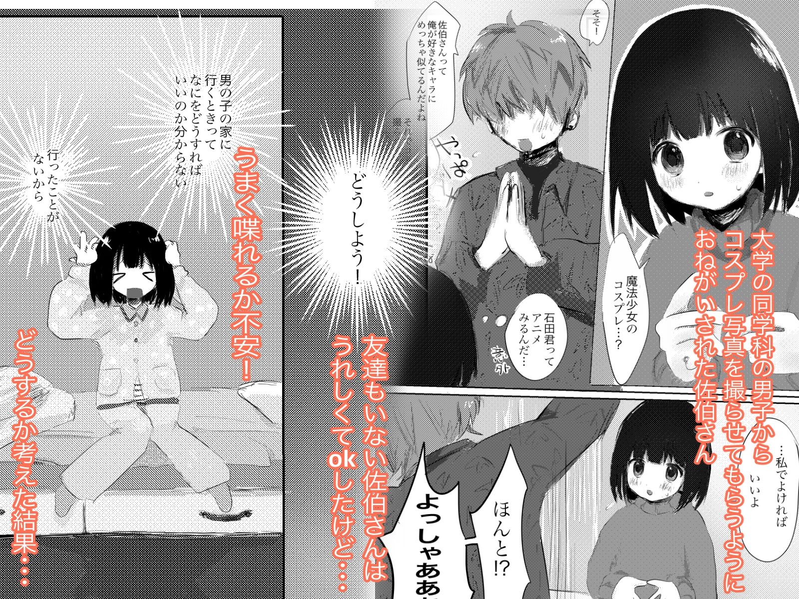 サンプル画像1:お酒を飲んでお邪魔しますっ(こるねこ) [d_287400]