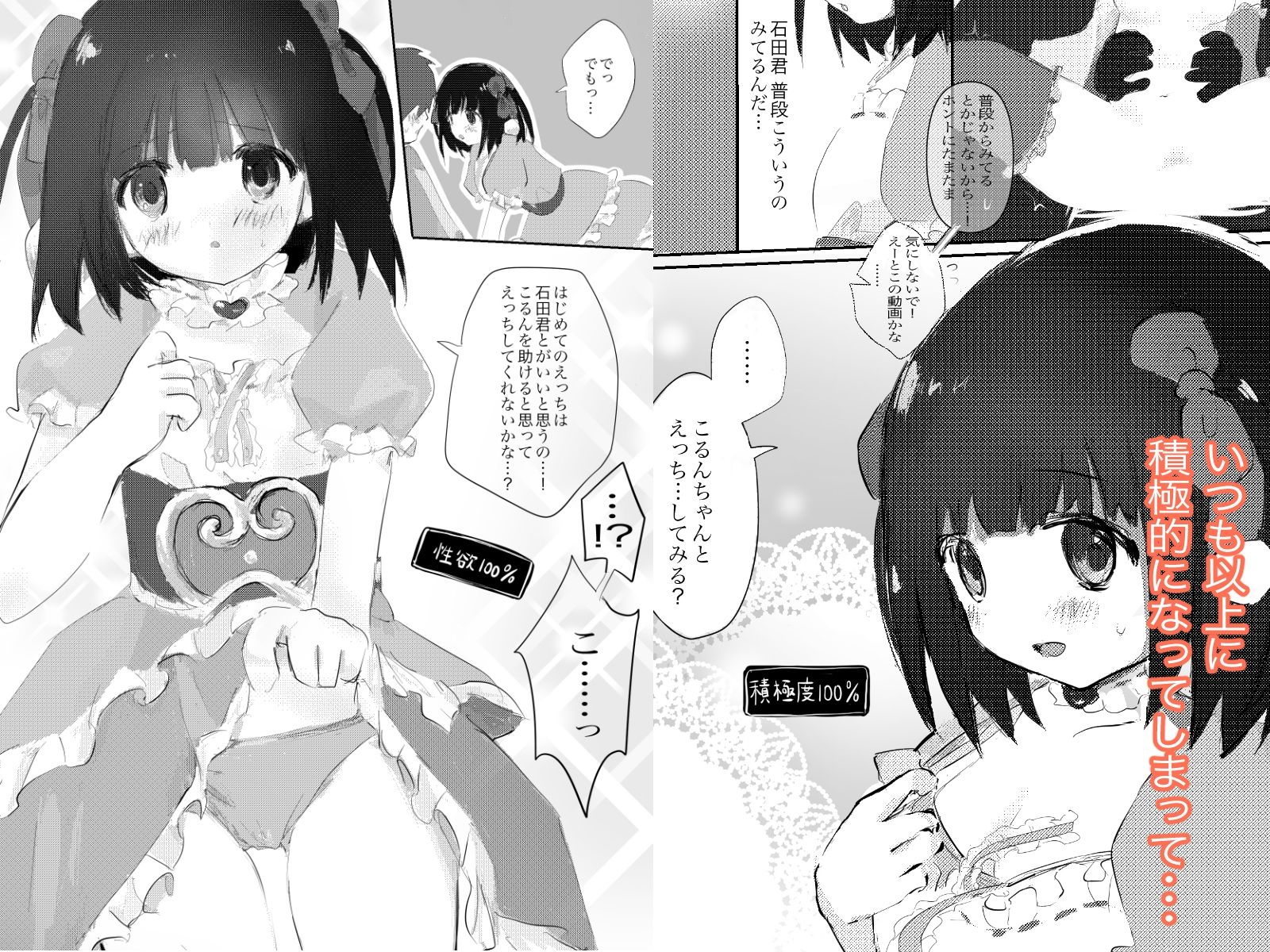 サンプル画像3:お酒を飲んでお邪魔しますっ(こるねこ) [d_287400]