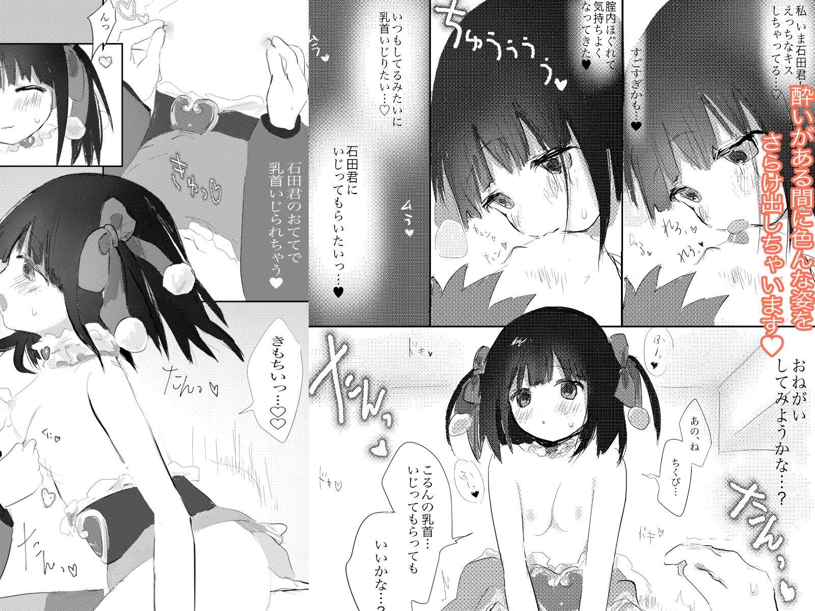 サンプル画像5:お酒を飲んでお邪魔しますっ(こるねこ) [d_287400]