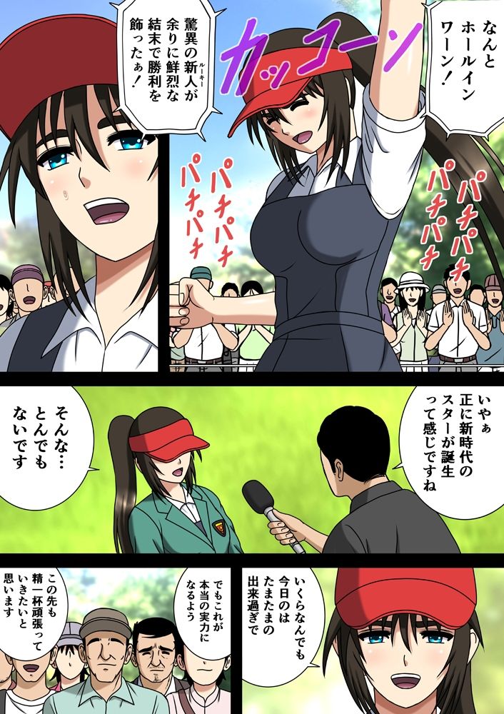 サンプル画像2:チンポインプッシー〜彼女のホールに挿れるのは〜(空に鳥が) [d_287401]