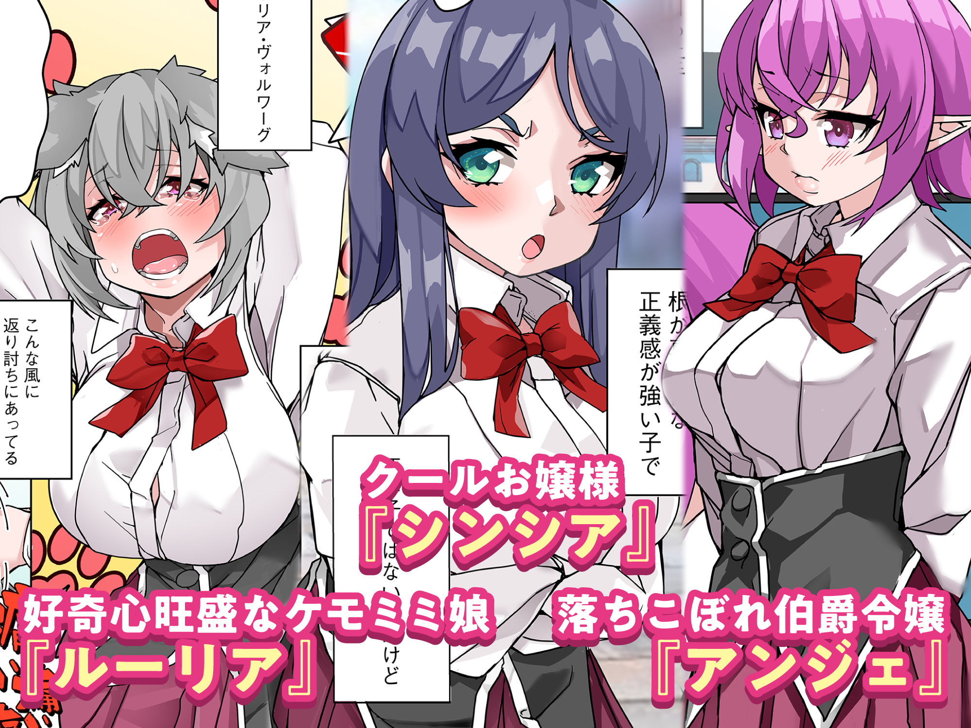 サンプル画像3:絶倫チートで異世界ハーレムライフ2〜落ちこぼれ伯爵令嬢たちにエロスキル付与しながら強●快楽堕ち〜(りふれぼコミック) [d_287404]