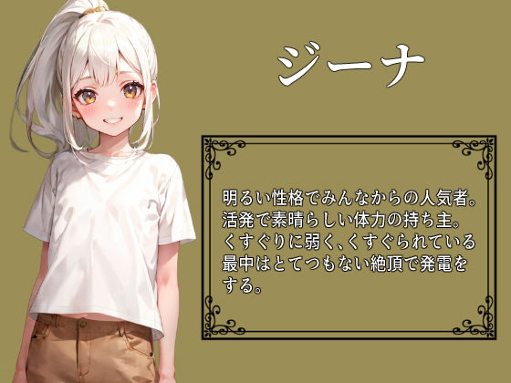 サンプル画像3:【機械姦】絶頂発電所1(井上サキ) [d_287431]