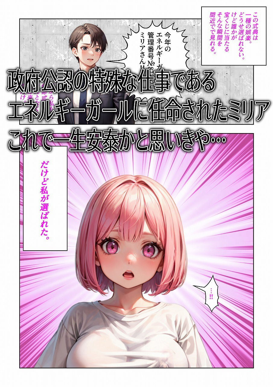 サンプル画像4:【機械姦】絶頂発電所1(井上サキ) [d_287431]