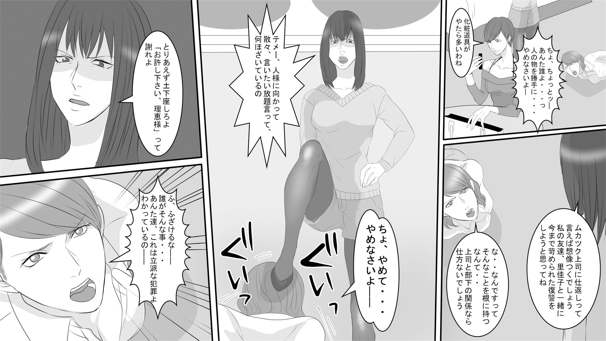 サンプル画像1:＜朗読漫画＞仁美は浣腸される(SM朗読漫画) [d_287448]