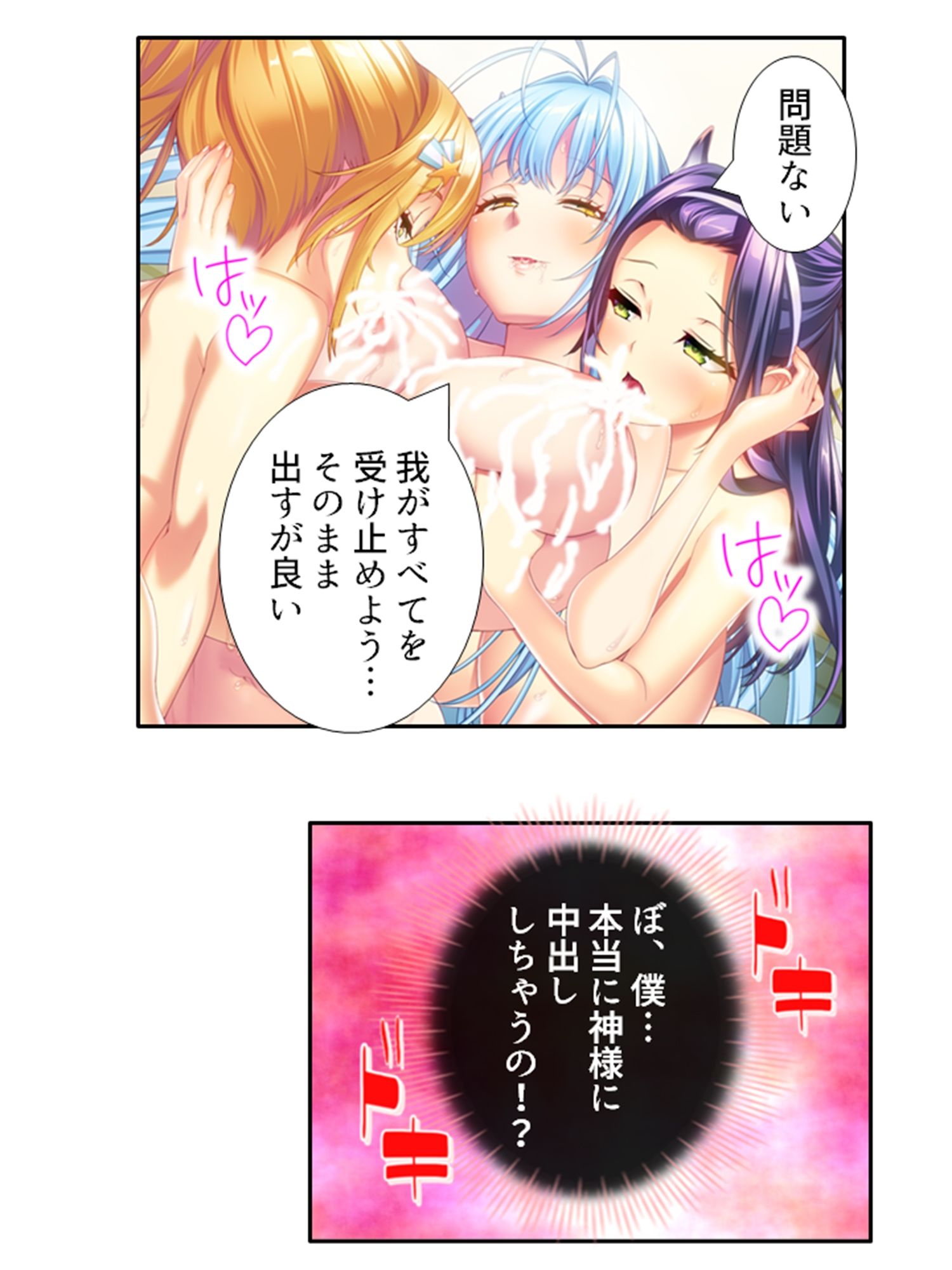 サンプル画像1:気になる女子が言いなりでおっぱい揉ませてくれた理由 5巻(あまからや) [d_287450]