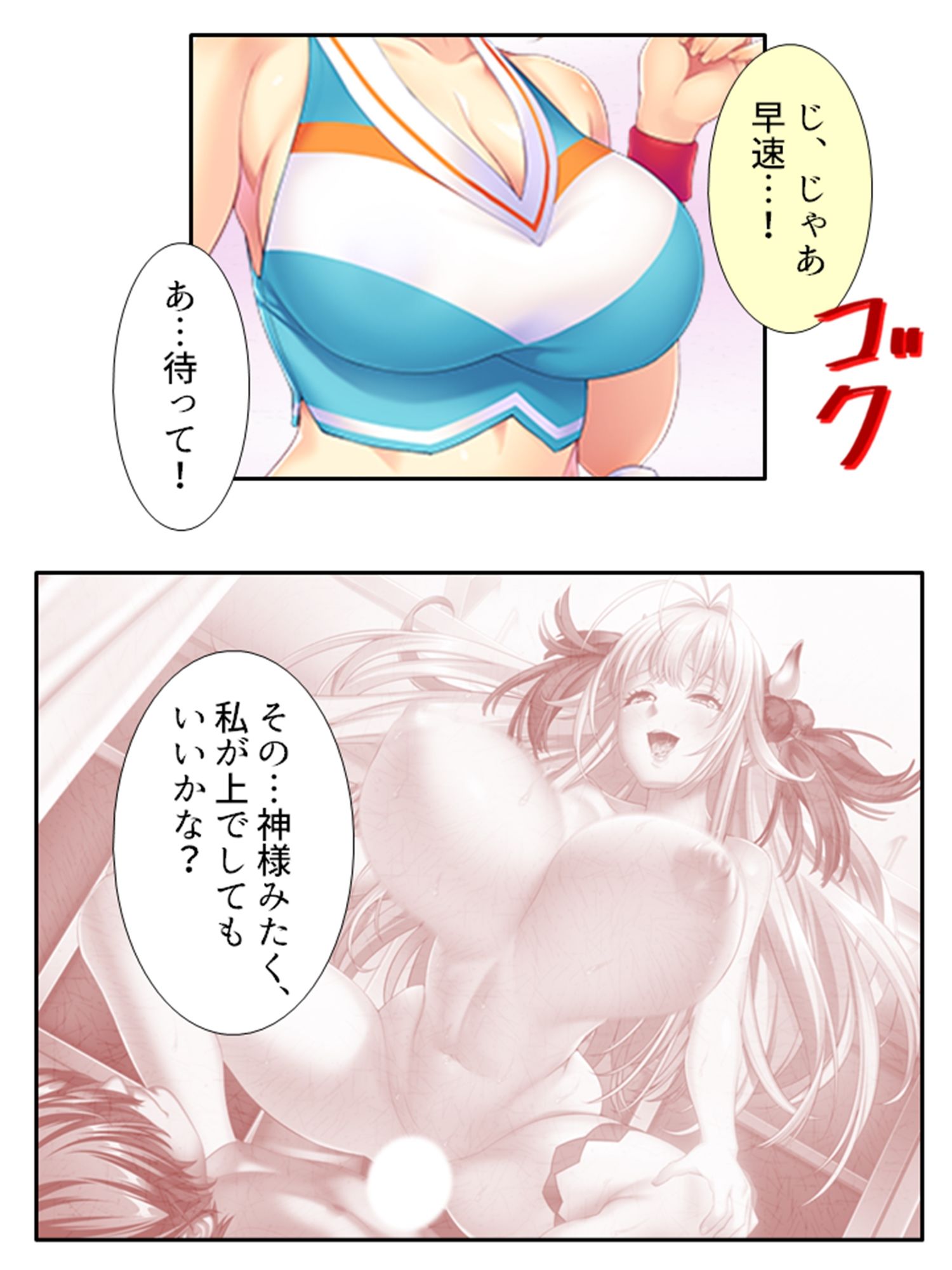 サンプル画像2:気になる女子が言いなりでおっぱい揉ませてくれた理由 5巻(あまからや) [d_287450]