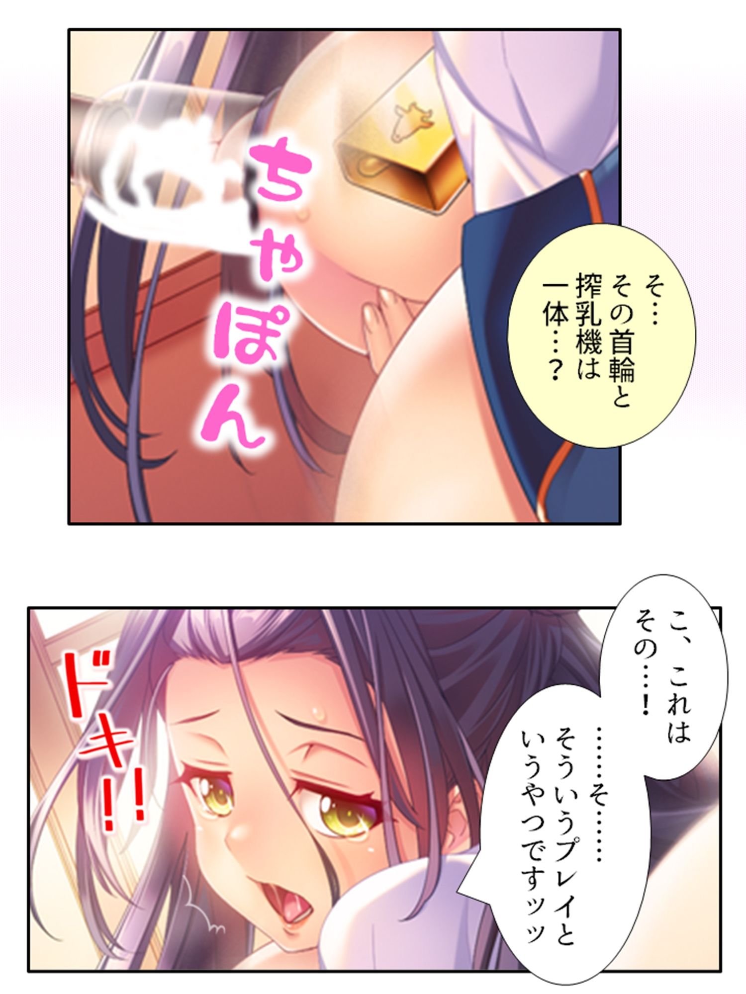 サンプル画像6:気になる女子が言いなりでおっぱい揉ませてくれた理由 5巻(あまからや) [d_287450]