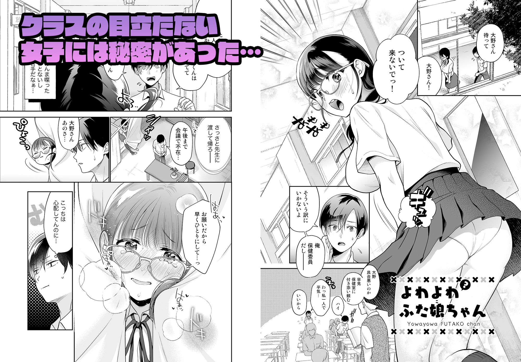 サンプル画像1:よわよわふた娘ちゃん(ゆめのつづき) [d_287454]